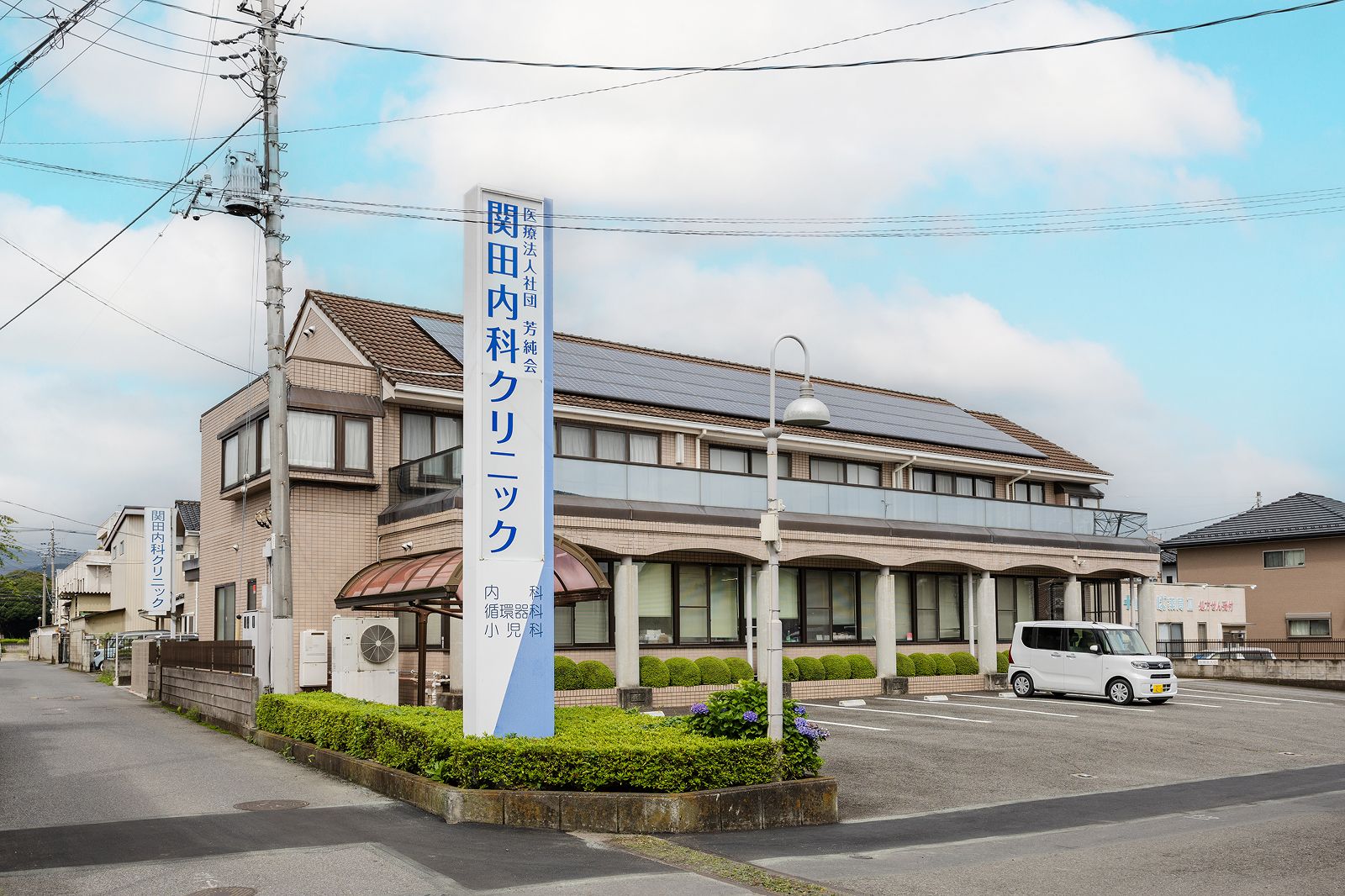 関田内科クリニックの外観